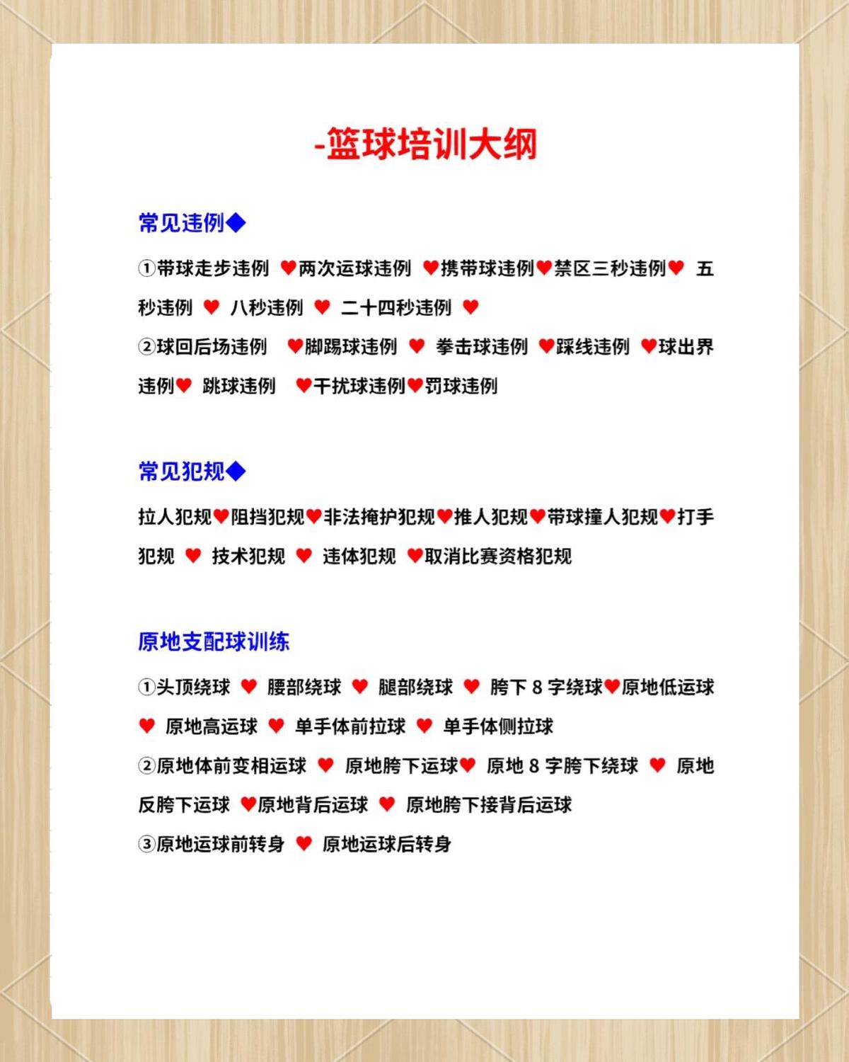 如何根据体型制定个性化的篮球训练方案_0